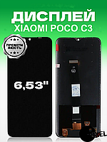 Дисплей Xiaomi Poco C3 без рамки с сенсором в сборе экран на Ксиоми Поко С3