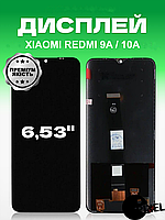 Дисплей Xiaomi Redmi 9A , 10A без рамки с сенсором в сборе экран на Ксиоми Редми 9А , 10А
