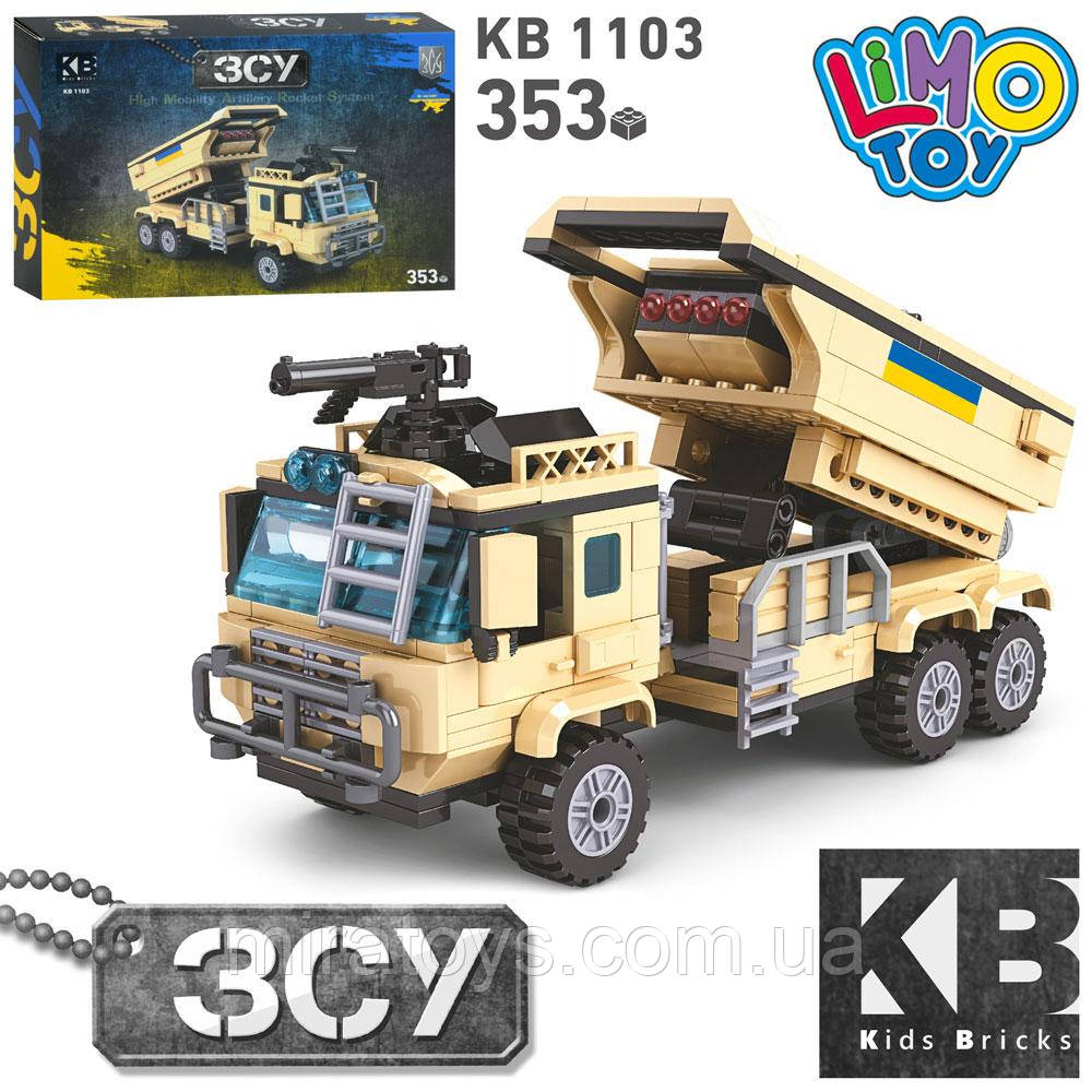 Конструктор РСЗО HIMARS, Хаймарс, Військова техніка ЗСУ, 353 дет., Limo toy KB 1103