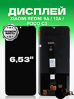 Дисплей Xiaomi Redmi 9A , 10A , Poco C3 без рамки с сенсором в сборе экран на Ксиоми Редми 9А , 10А , Поко С3