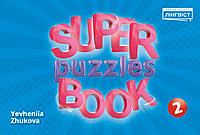 Super Puzzles Book. 2 клас. Quick Minds {Жукова, Лінгвіст}