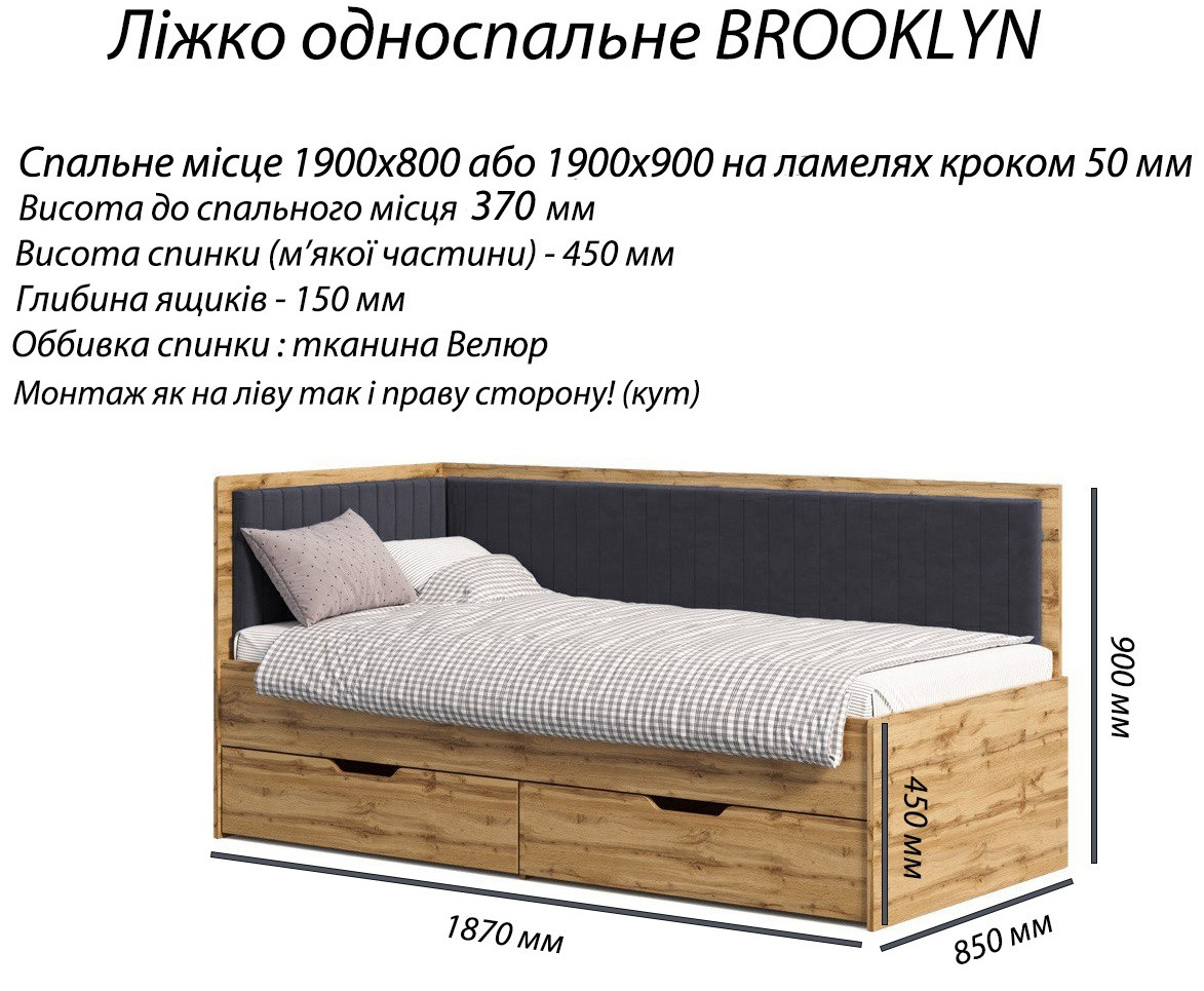brooklyn_rozmiri.jpg
