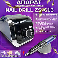 Фрезер для маникюра Nail Drill ZS 613 65 Вт 45000, хороший мощный фрезер аппарат машинка для маникюра