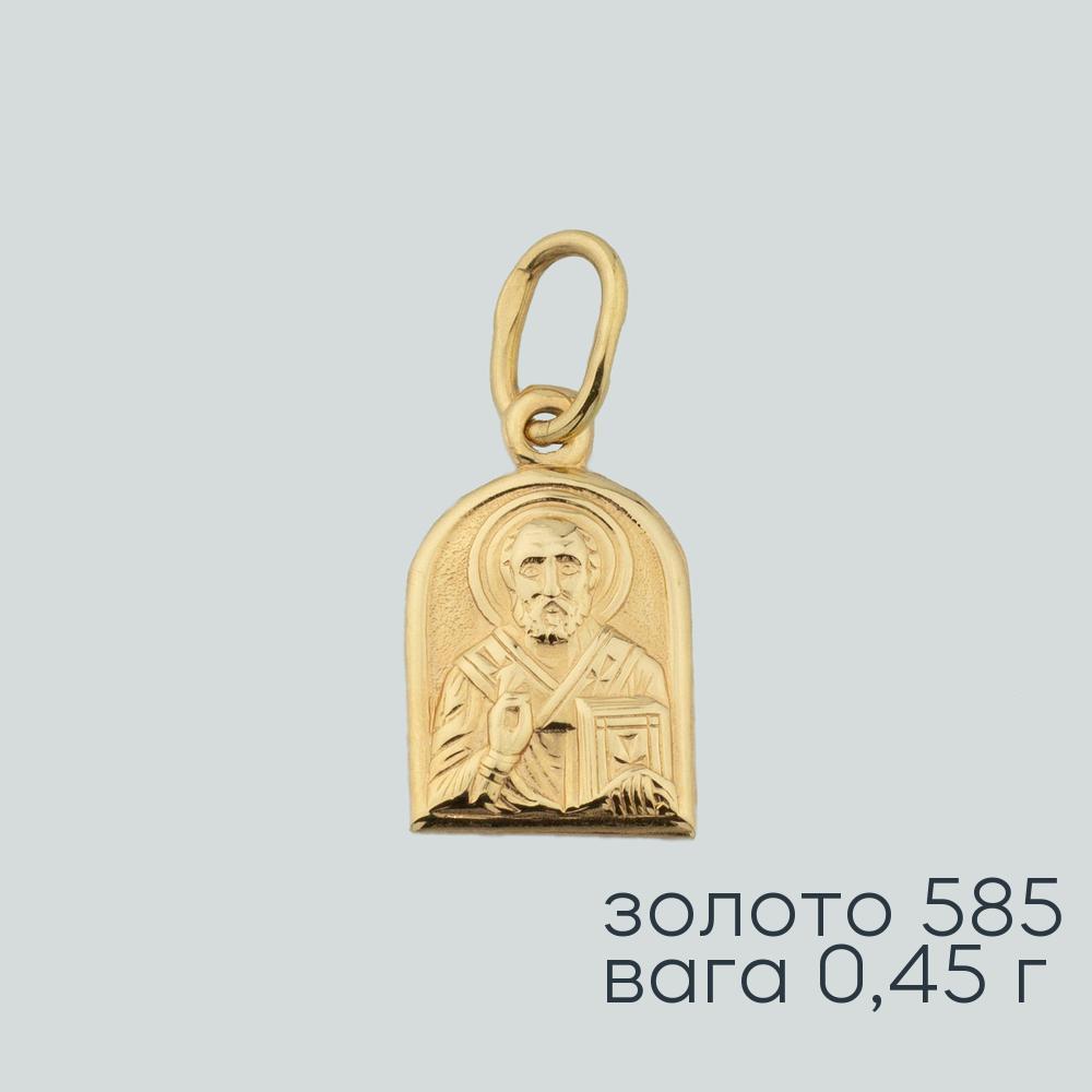 Золотий підвіс ''Ісус Христос''