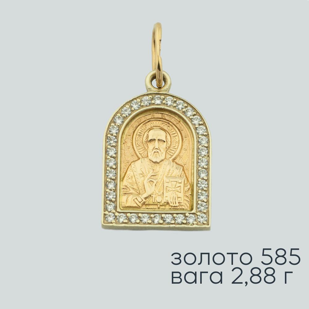 Золотий підвіс ''Ісус Христос''
