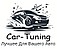 Car-Tuning