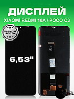 Дисплей Xiaomi Redmi 10A , Poco C3 без рамки с сенсором в сборе экран на Ксиоми Редми 10А , Поко С3