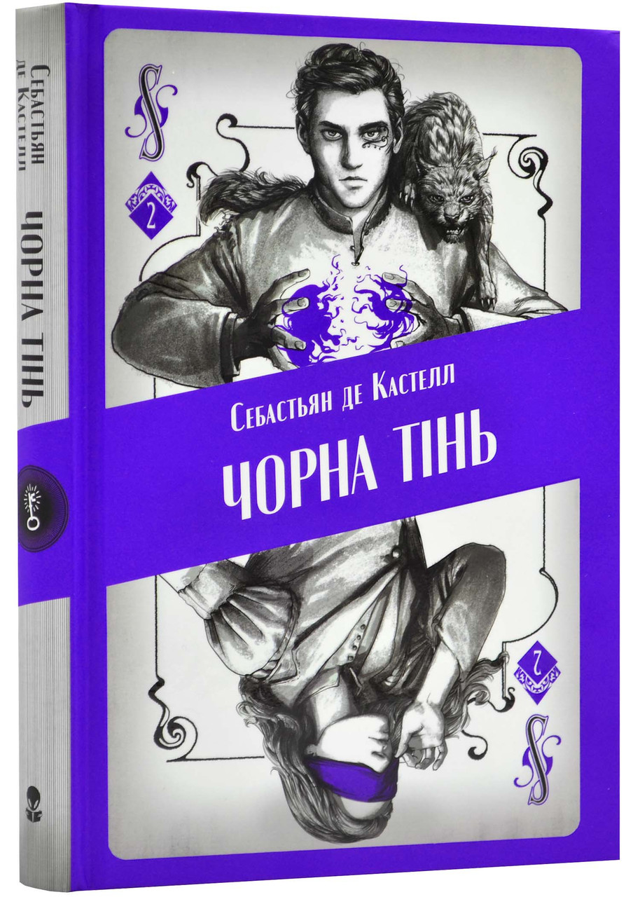 Чорна тінь