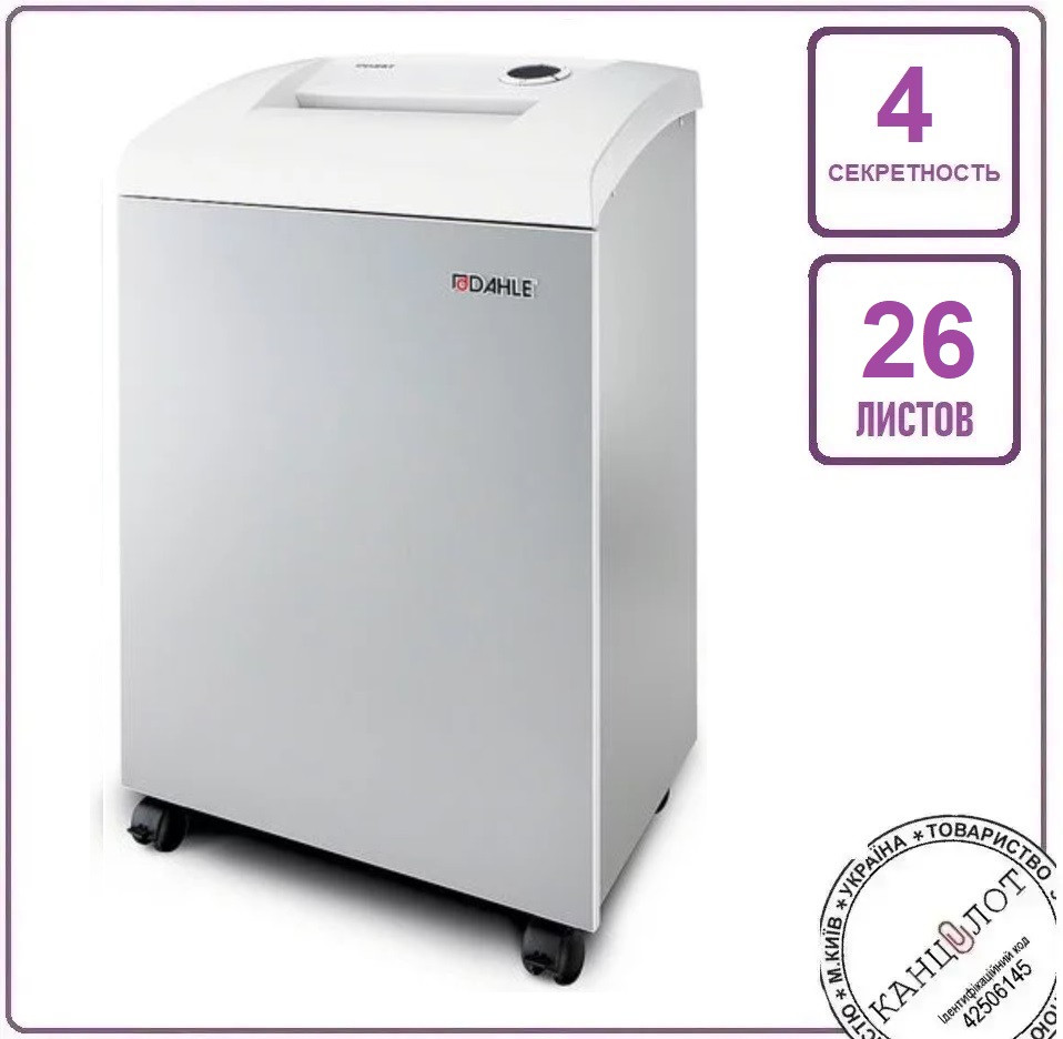 Шредер Знищувач документів DAHLE 410L plus (50464-12696)