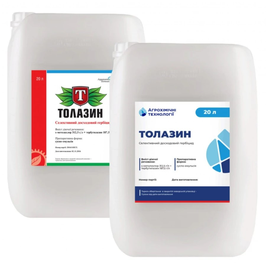 Гербіцид Толазин ґрунтовий післясходовий для соняшника та кукурудзи