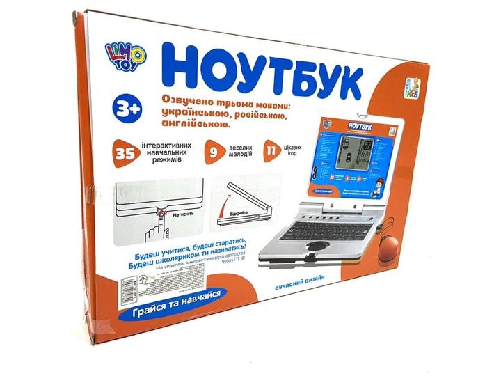 Іграшка дитячий ноутбук  LIMO TOY SK 7073, Розвиваючий українсько-англійський із математикою для дітей