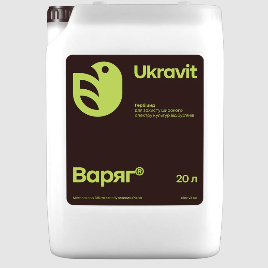 Гербіцид Варяг для кукурудзи і соняшника (Метолахлор, Тербутилазин)