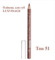 Карандаш для губ LUXVISAGE, Тон 51