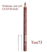 Карандаш для губ LUXVISAGE, Тон 73