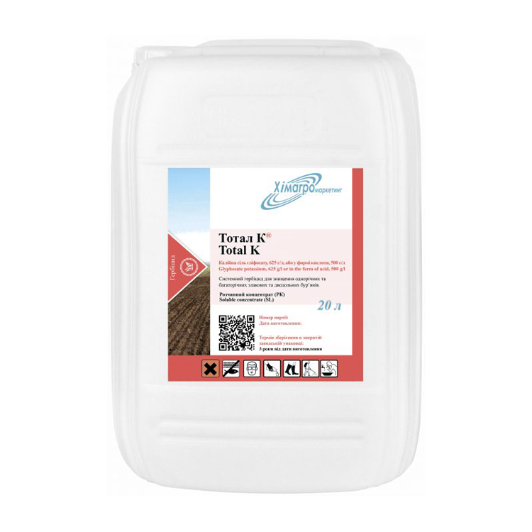 Гербіцид Тотал К 20л (Раундап Екстра) суцільної дії (десикант на зернобобових и соняшнику) (калійна сіль гліфосату)