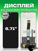 Дисплей Xiaomi Redmi 10C , Poco C40 без рамки с сенсором в сборе экран на Ксиоми Редми 10С , Поко С40