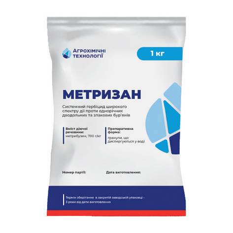Гербіцид Метризан (Зенкор) для сої, картоплі, томатів та люцерни, фото 1