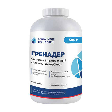 Гербіцид Гренадер (гербіцид Гранстар Про), 0,5кг, для пшениці та ячменю озимих та ярих, фото 1