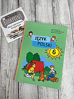 Jezyk Polski 6 (для 6 класу НУШ)