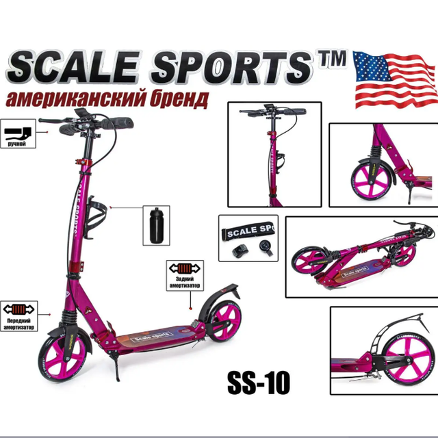 Самокат "SCALE SPORTS SS-10 1610900110" рожевий