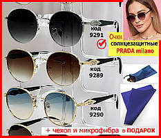 Сонцезахисні окуляри PRADA Milano скляні круглі стильні модні, окуляри сонцезахисні круглочки бренд 2024