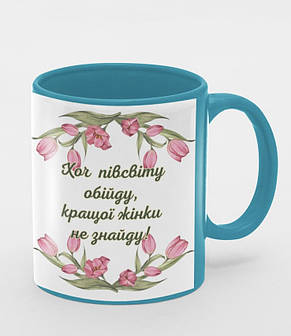 Чашка «Хоч півсвіту обійду, кращої жінки не знайду!", фото 1