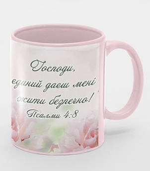 Чашка «Господи, єдиний даєш мені жити безпечно!", фото 1