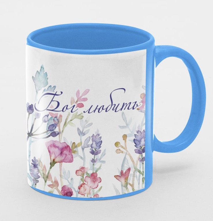 Чашка «Бог любить тебе!"
