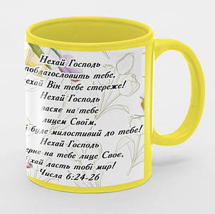 Чашка «Нехай Господь поблагословить тебе!", фото 1