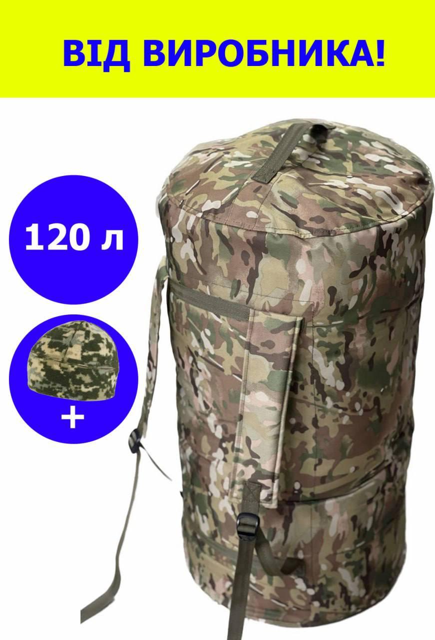 Баул рюкзак сумка 3 в 1 на 120 л, баул мешок вещевой армейский тактический баул для военных и армии - фото 5 - id-p2136640294