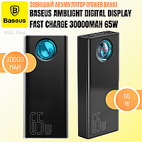 Универсальный портативный аккумулятор (павер банк) BASEUS AMBLIGHT DIGITAL DISPLAY FAST CHARGE 30000MAH 65W