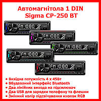 Автомобильная магнитола автомагнитола Sigma CP-250 BT два USB BLUETOOTH Мультиподсветка