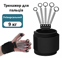 Эспандер для пальцев и запястья Finger Gripper Pro 9 кг