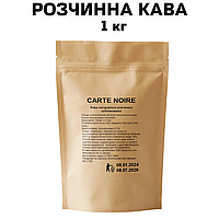 Кофе растворимый сублимированный Carte Noire ( Карт Нуар) 1 кг
