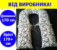 Подушка для вагітних та годування довжина 170 см зріст 175+ см, подушка для годуючих 170 см з бавовни мал.3(зав)