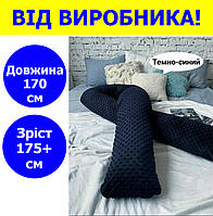 Подушка для беременных и кормления длина 170 см рост 175+ см, подушка для кормящих 170 см из плюша