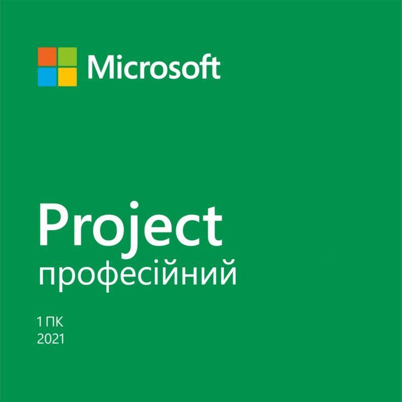 Microsoft Project Pro 2021 ESD, електронний ключ