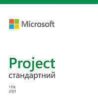 Microsoft Project Standard 2021 ESD, електронний ключ