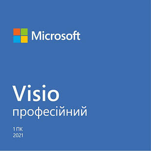 Microsoft Visio Pro 2021 ESD, електронний ключ