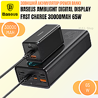 Внешняя переносная батарея (павербанк) BASEUS AMBLIGHT 30000MAH 65W с дисплеем для компьютера и ноутбука