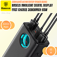 Автономне портативне зарядне (powerbank) BASEUS AMBLIGHT DIGITAL DISPLAY FAST CHARGE 30000MAH 65W для подорожей та туризму