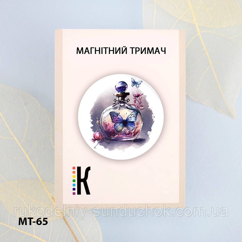 Магнітний тримач для голок та схем МТ-65 "Метелики"