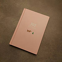 Блокнот в твердій обкладинці 13х18см , індивідуальний щоденник,діловий планер.