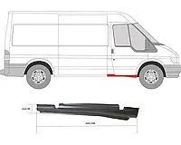 Порог передний правый Ford Transit 00-13 (LKQ)