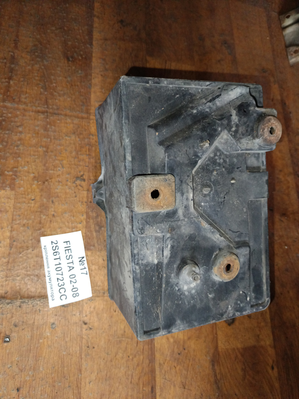 №17 Кріплення аккумулятора 2S6T10723CC для Ford Fiesta 02-08