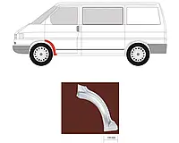 Ремвставка переднего крыла задняя левая VW Transporter T4 90-03 (LKQ)