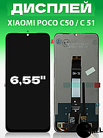 Дисплей Xiaomi Poco C50 , C51 без рамки з сенсором в зборі екран на Ксіомі Поко С50 , С51