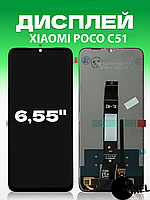 Дисплей Xiaomi Poco C51 без рамки с сенсором в сборе экран на Ксиоми Поко С51
