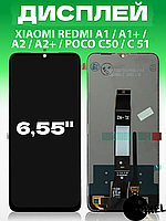 Дисплей Xiaomi Redmi A1 , A1+ , A2 , A2+ , Poco C50 , C51 без рамки с сенсором в сборе