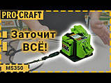 Заточення універсальне Procraft MS350, фото 3